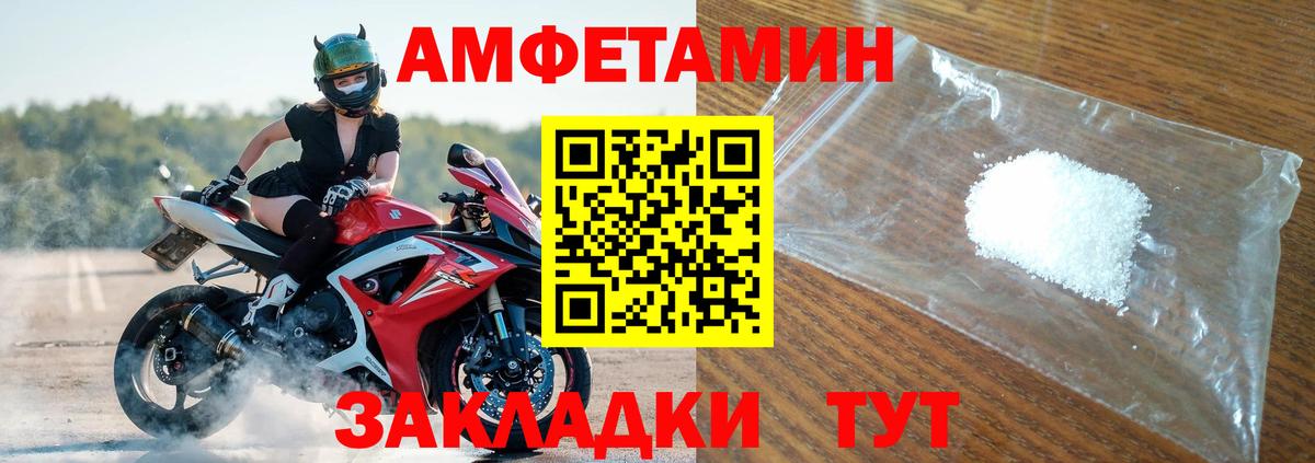 АМФ Розовый Нижний Тагил