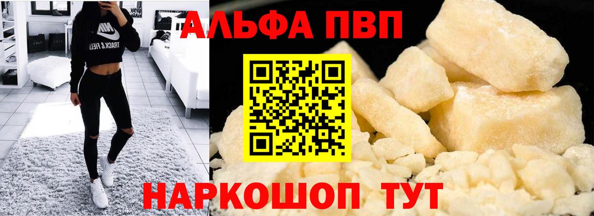 Alpha-PVP кристаллы  Вход с VPN  Нижний Тагил  A-PVP СК КРИС 