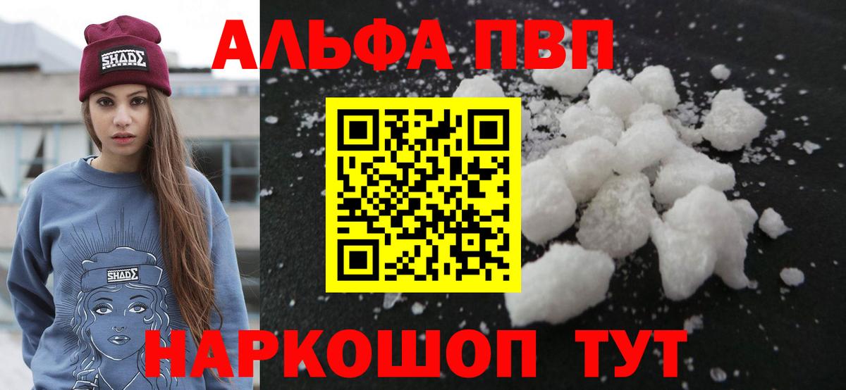 Alpha PVP крисы CK Нижний Тагил