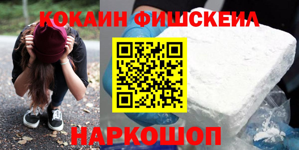 Cocaine VHQ  Вход с VPN  Нижний Тагил  КОКАИН 99% 