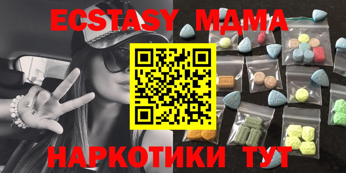 Ecstasy  Ecstasy VHQ  Вход с VPN  Нижний Тагил  Ecstasy диски 