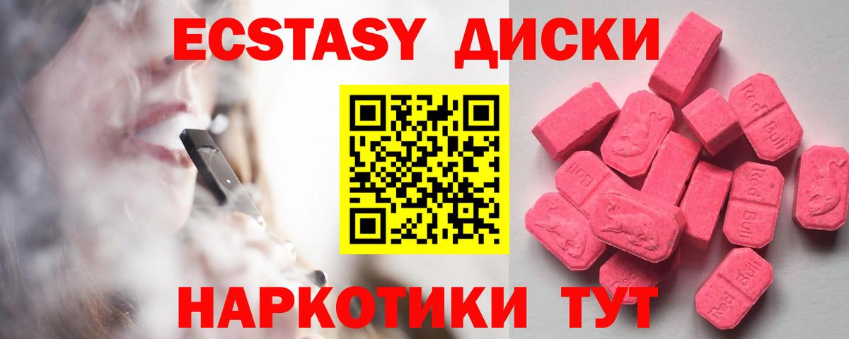 Ecstasy TESLA Нижний Тагил