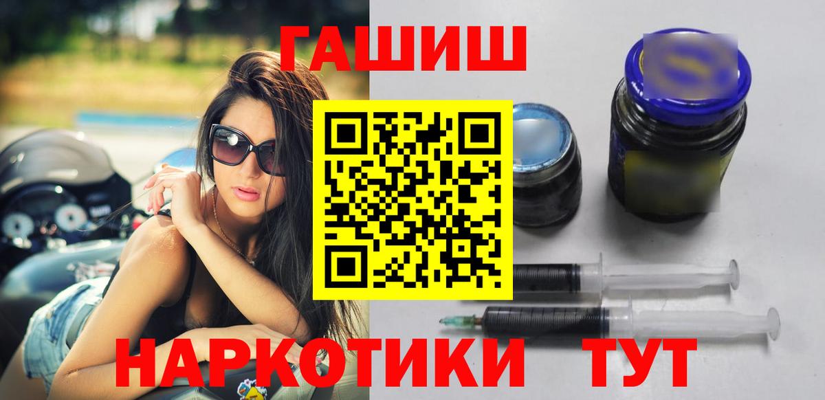 ГАШИШ Cannabis  Вход с VPN  Гашиш  Нижний Тагил  ГАШИШ hashish 