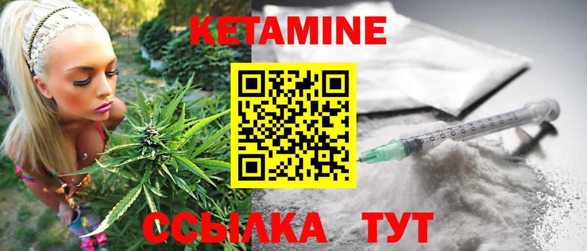 Кетамин ketamine  блэк спрут   Нижний Тагил  Вход с VPN 
