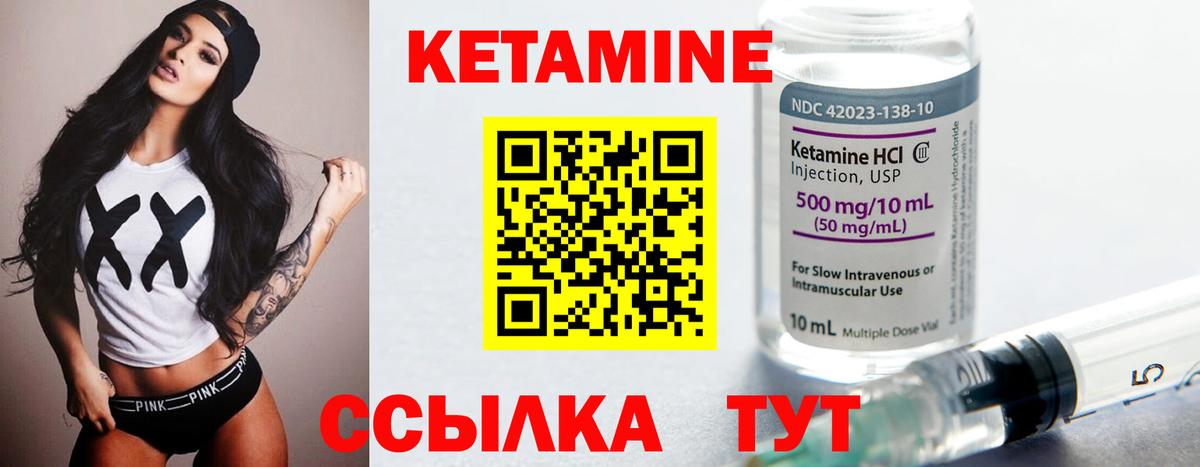 Кетамин ketamine Нижний Тагил