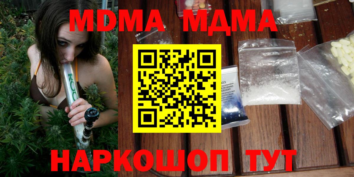 МДМА crystal Нижний Тагил