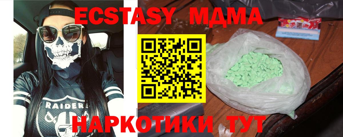 Нижний Тагил  МДМА кристаллы  Вход с VPN  МДМА кристаллы 