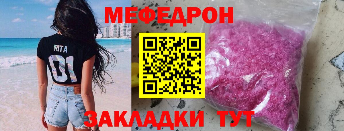 МЯУ-МЯУ мука  Вход с VPN  Меф  Меф mephedrone  Нижний Тагил 