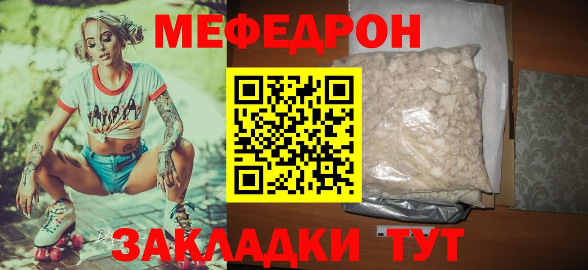 Меф мука Нижний Тагил