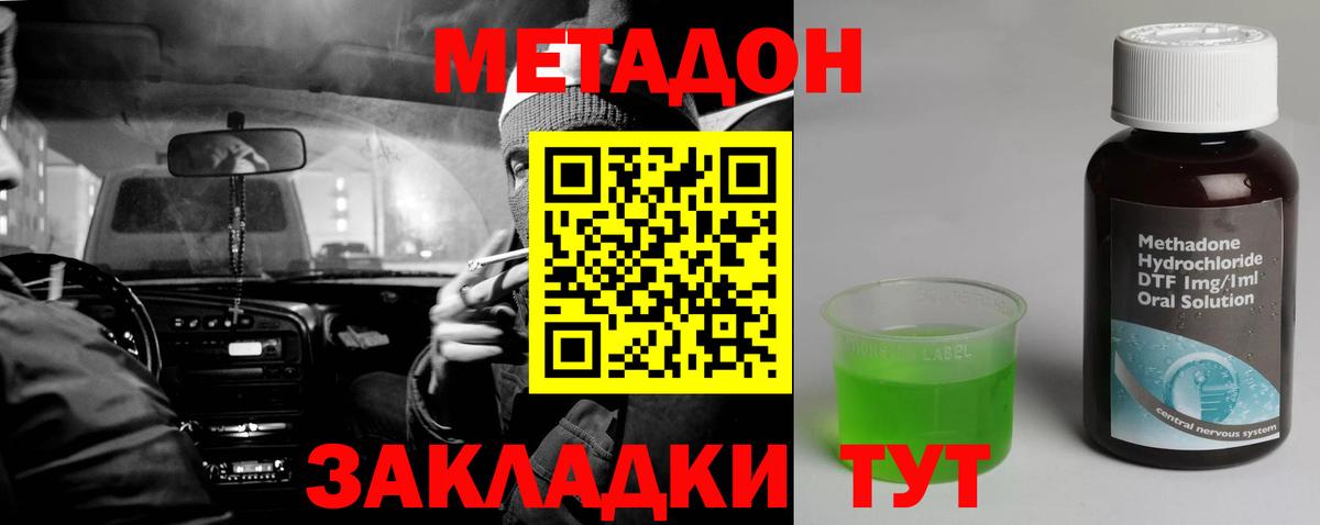 Метадон мёд  МЕТАДОН мёд  Вход с VPN  mega   Нижний Тагил 