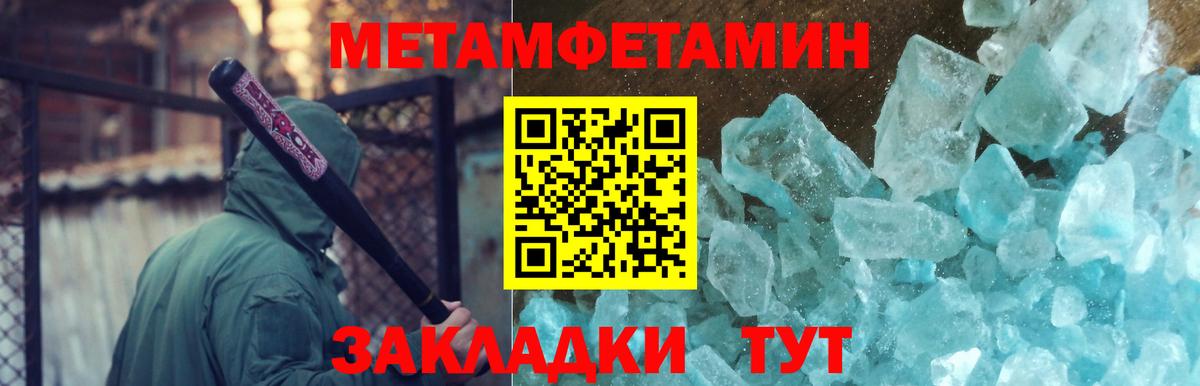 Нижний Тагил  МЕТАМФЕТАМИН кристалл  МЕТАМФЕТАМИН кристалл  Вход с VPN 