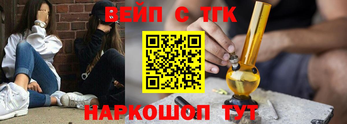 Дистиллят ТГК вейп Нижний Тагил